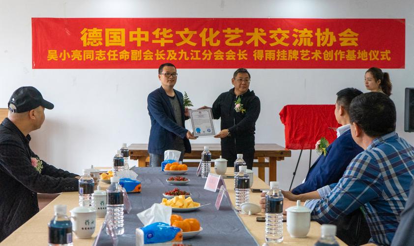 德国中华文化艺术交流协会